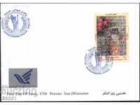 Nevrus 2017 First Day Envelope from Iran
