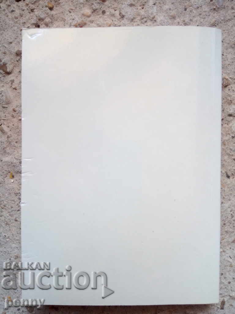 Livrarea Casa cu melci - Hristo Georgiev