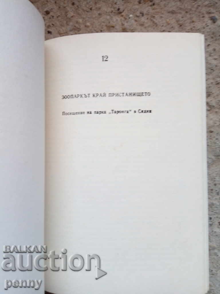 Four-legged Australians - Bernhard Grzimek - 5