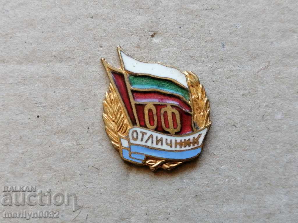 Badge of Excellence Mr. Nar. Hi medal badge badge with price 53.00 BGN | € 27.10 Badge of Excellence Mr. Nar. Hi medal badge badge with price 53.00 BGN | € 27.10