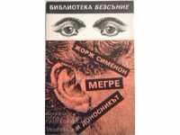 Maigret and the informer - Georges Simenon