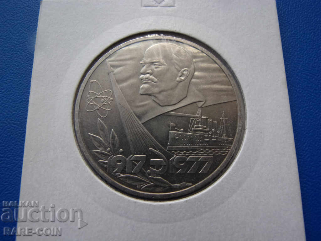 RS (19) URSS 1 Ruble 1977 Rare Original