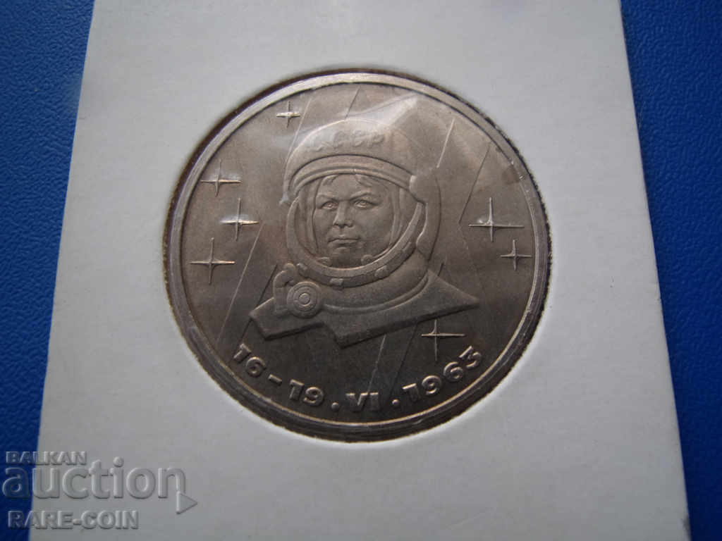 RS (19) URSS 1 Rubla 1983 Tereshkova Original Rare