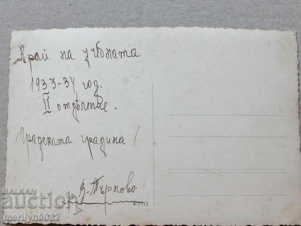 Παράδοση Παλιά φωτογραφία V.Tarnovo 1934 φωτογραφία πορτρέτο Παράδοση Παλιά φωτογραφία V.Tarnovo 1934 φωτογραφία πορτρέτο