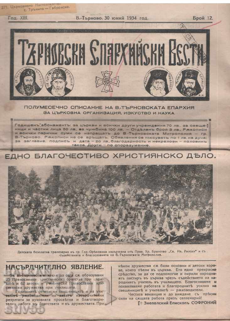 Diocese of Turnovo News No.12 1934