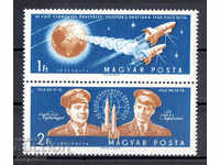 1962. Унгария. Съвместен полет на "Восток 3" и "Восток 4".