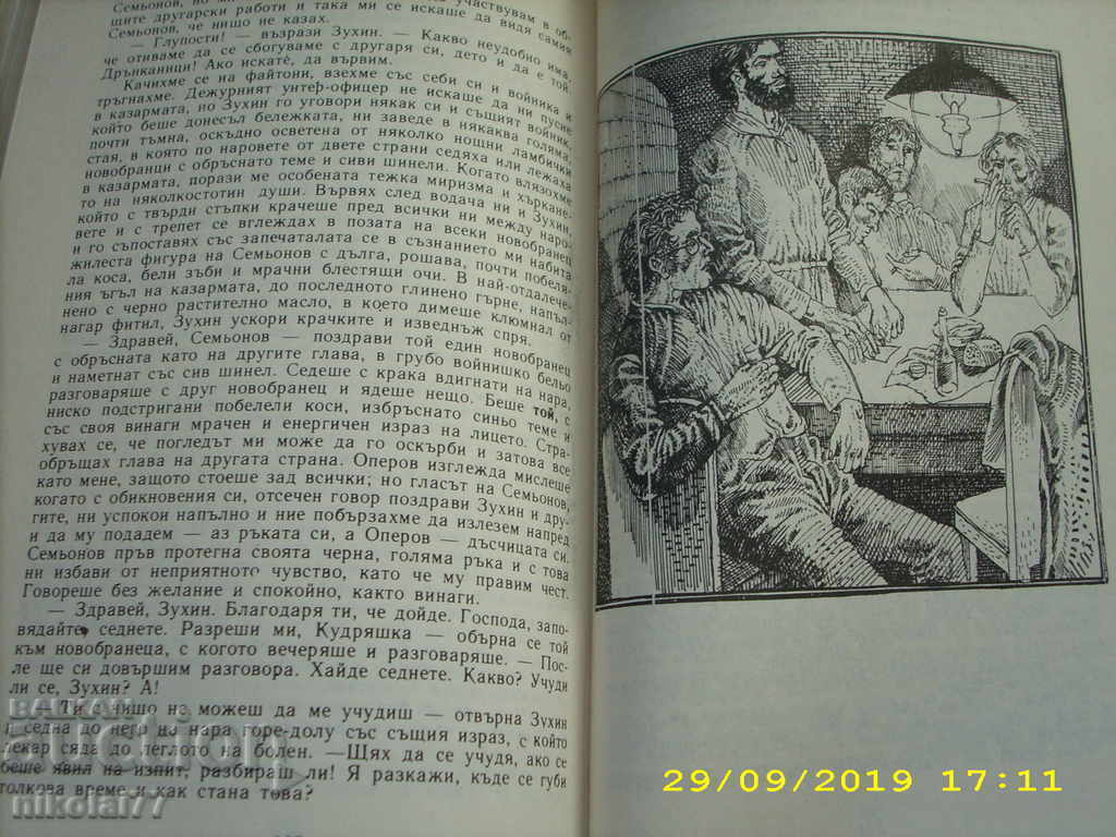 Childhood adolescence youth - LN Tolstoy 1979 excellent! - 6 Childhood adolescence youth - LN Tolstoy 1979 excellent! - 6