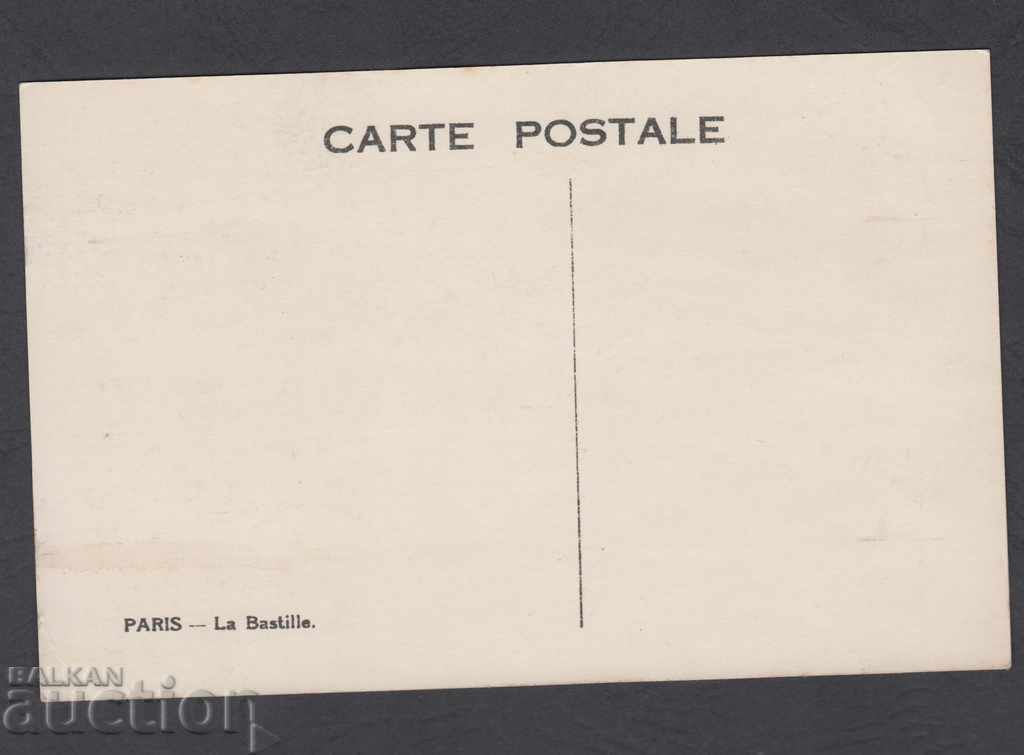 Postcard. France. Paris with price € 0.54 | 1.06 BGN Postcard. France. Paris with price € 0.54 | 1.06 BGN