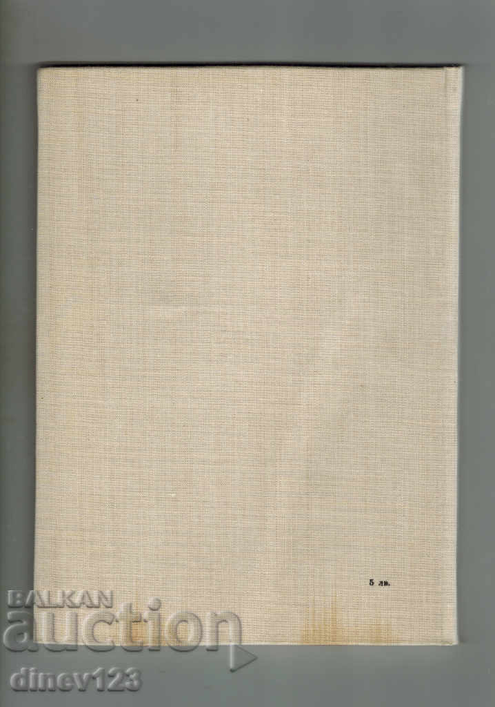 Anna Kramer - Peter Chukhovski with price 11.00 BGN | € 5.62 Anna Kramer - Peter Chukhovski with price 11.00 BGN | € 5.62