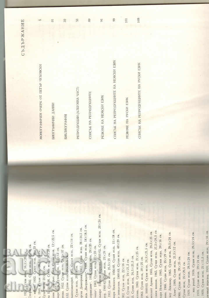 Anna Kramer - Peter Chukhovski - 5 Anna Kramer - Peter Chukhovski - 5