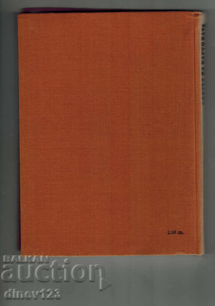 LUMEA Picturii - CHRISTO KOVACHEVSKI cu preț 10.00 BGN | € 5.11 LUMEA Picturii - CHRISTO KOVACHEVSKI cu preț 10.00 BGN | € 5.11