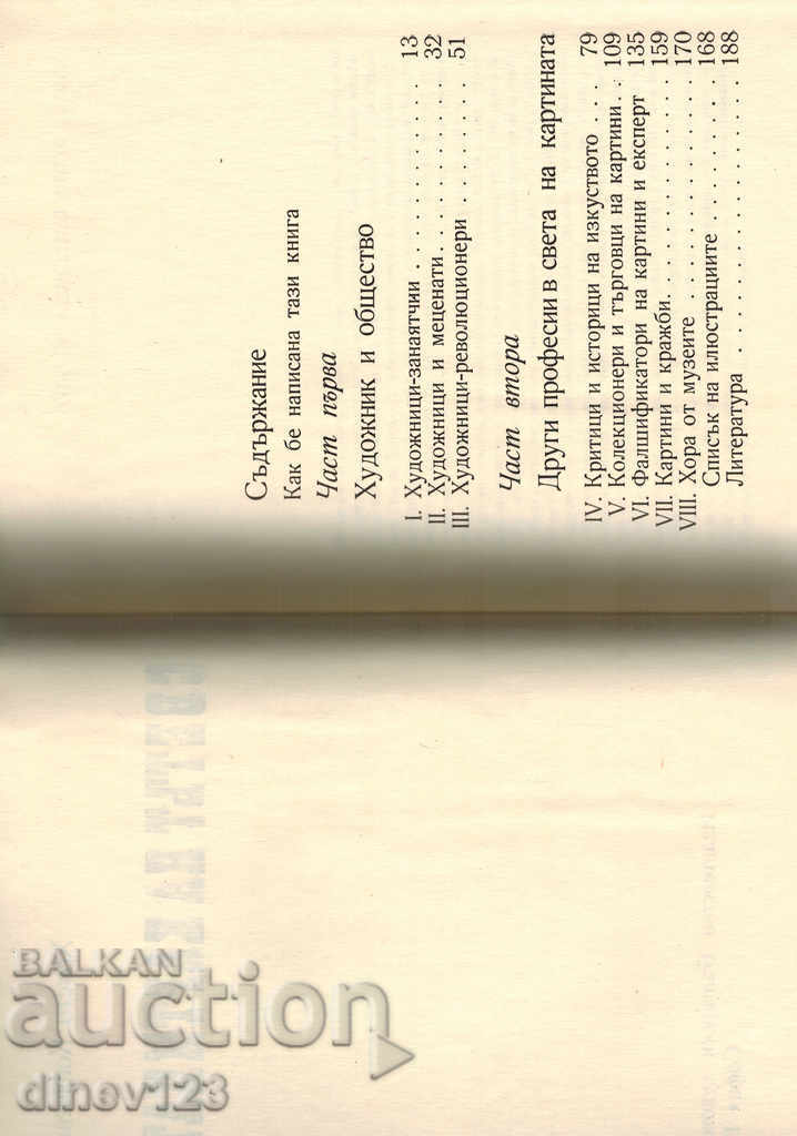 Licitație LUMEA Picturii - CHRISTO KOVACHEVSKI Licitație LUMEA Picturii - CHRISTO KOVACHEVSKI