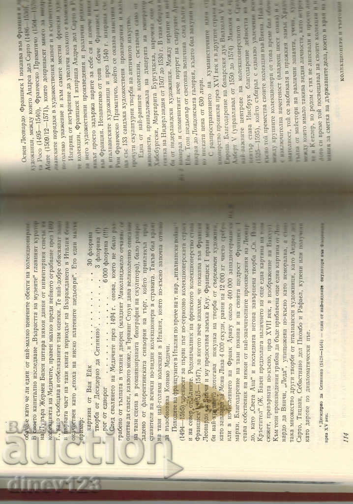 LUMEA Picturii - CHRISTO KOVACHEVSKI - 6 LUMEA Picturii - CHRISTO KOVACHEVSKI - 6