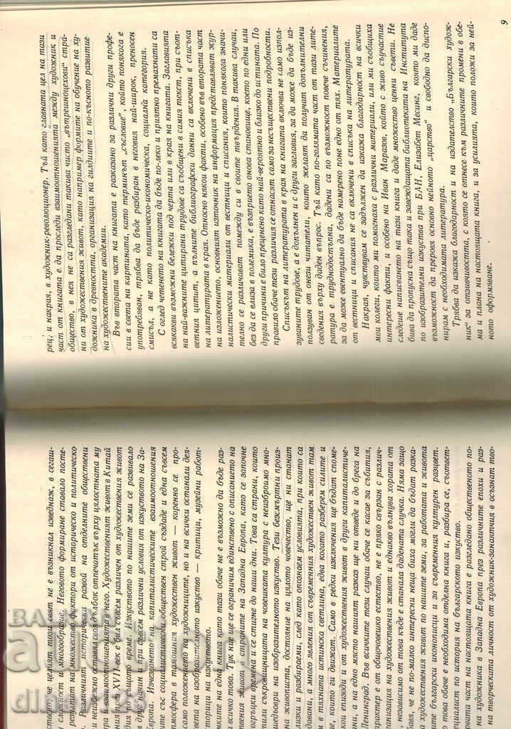 LUMEA Picturii - CHRISTO KOVACHEVSKI - 7 LUMEA Picturii - CHRISTO KOVACHEVSKI - 7