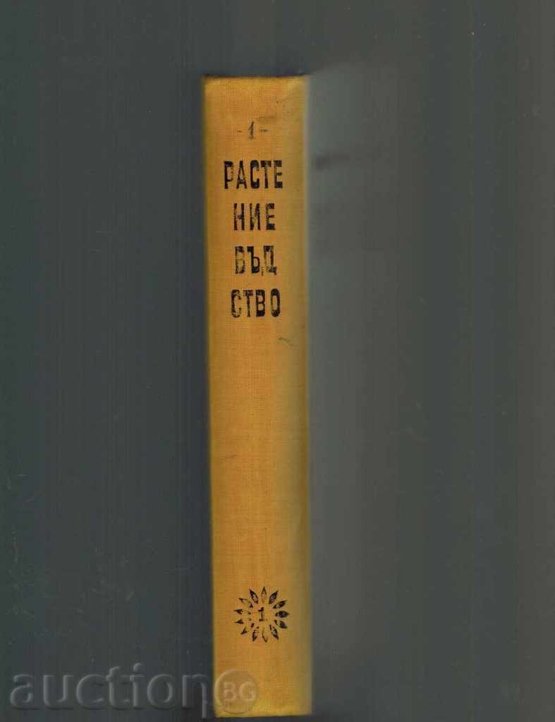 Auction POTASSIUM IN 4 VOLUMES - T. 1 / CEREAL CROPS / Auction POTASSIUM IN 4 VOLUMES - T. 1 / CEREAL CROPS /