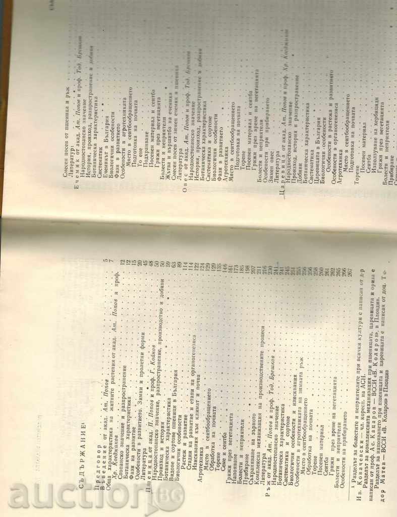 POTASSIUM IN 4 VOLUMES - T. 1 / CEREAL CROPS / - 5 POTASSIUM IN 4 VOLUMES - T. 1 / CEREAL CROPS / - 5