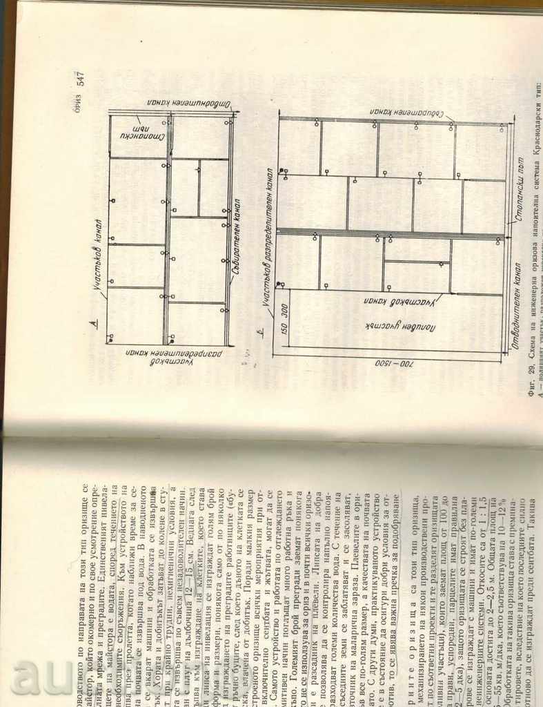 POTASSIUM IN 4 VOLUMES - T. 1 / CEREAL CROPS / - 7 POTASSIUM IN 4 VOLUMES - T. 1 / CEREAL CROPS / - 7