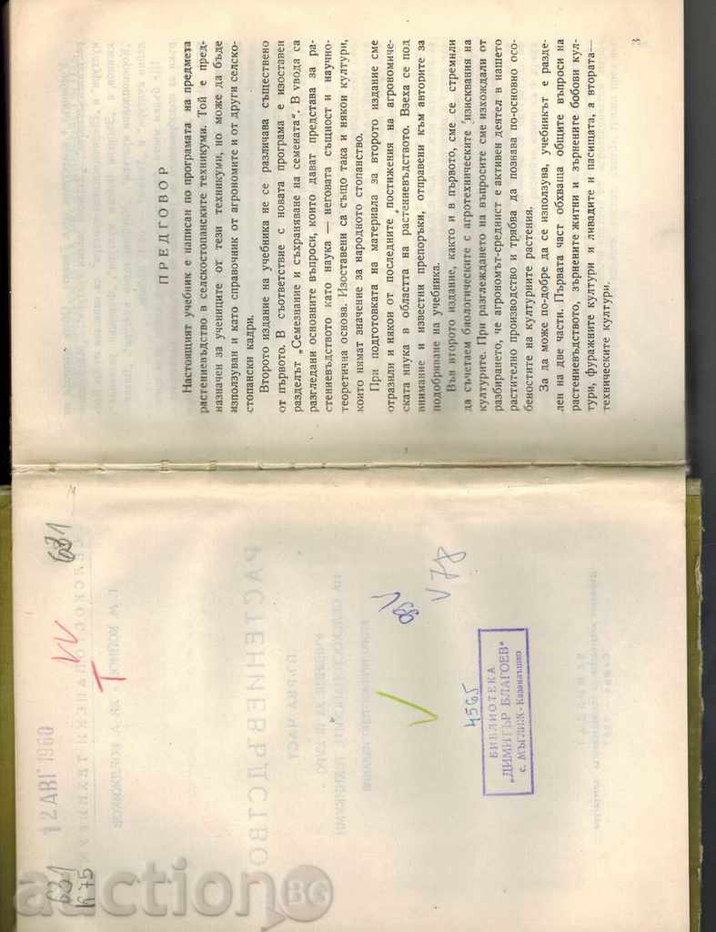 Delivery of GROWTH - PART 1 - G. KOYNOV Delivery of GROWTH - PART 1 - G. KOYNOV