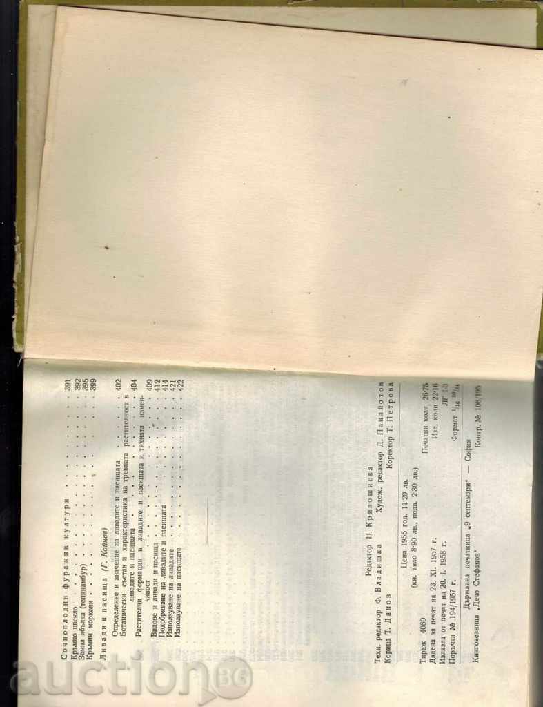 GROWTH - PART 1 - G. KOYNOV - 7 GROWTH - PART 1 - G. KOYNOV - 7