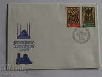 Първодневен пощенски плик   1975  FCD ПК 8