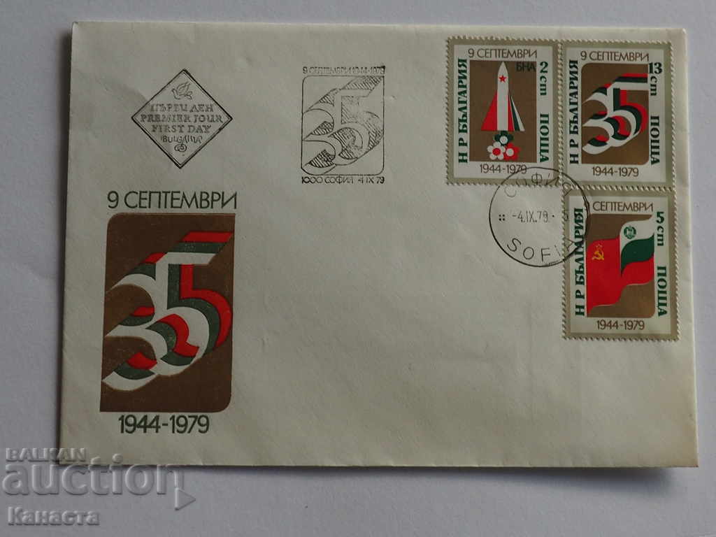 Първодневен пощенски плик   1979  FCD ПК 8