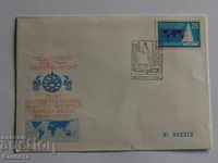 1977 FCD PC Original Envelope 8