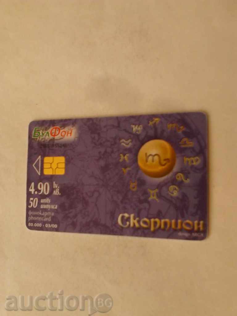 Phonecard Bulfon Scorpio with price 0.45 BGN | € 0.23 Phonecard Bulfon Scorpio with price 0.45 BGN | € 0.23