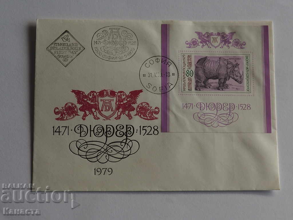 Първодневен пощенски плик   1979 FCD ПК 8