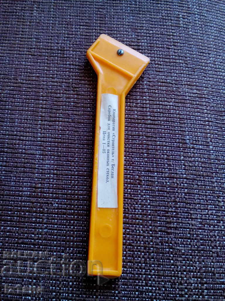 Παλαιό ρωσικό μέσο με τιμή 10.00 BGN | € 5.11