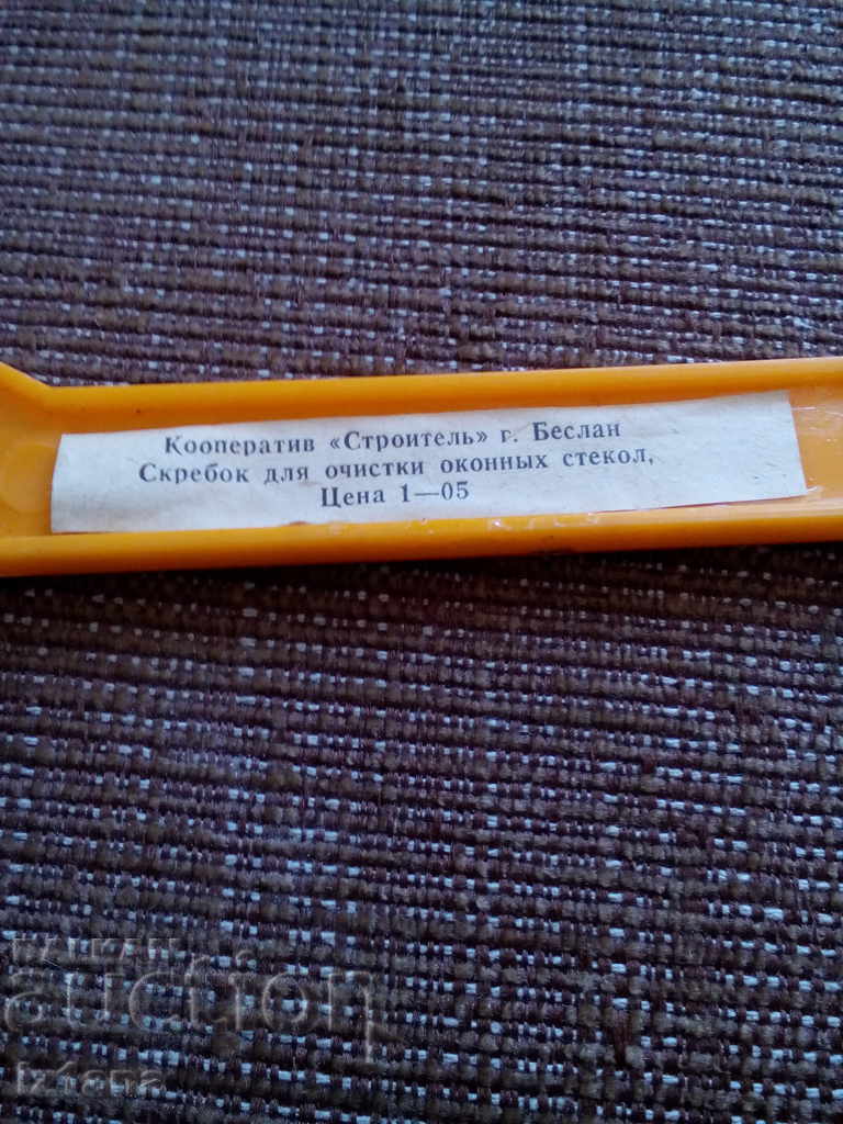 Δημοπρασία Παλαιό ρωσικό μέσο