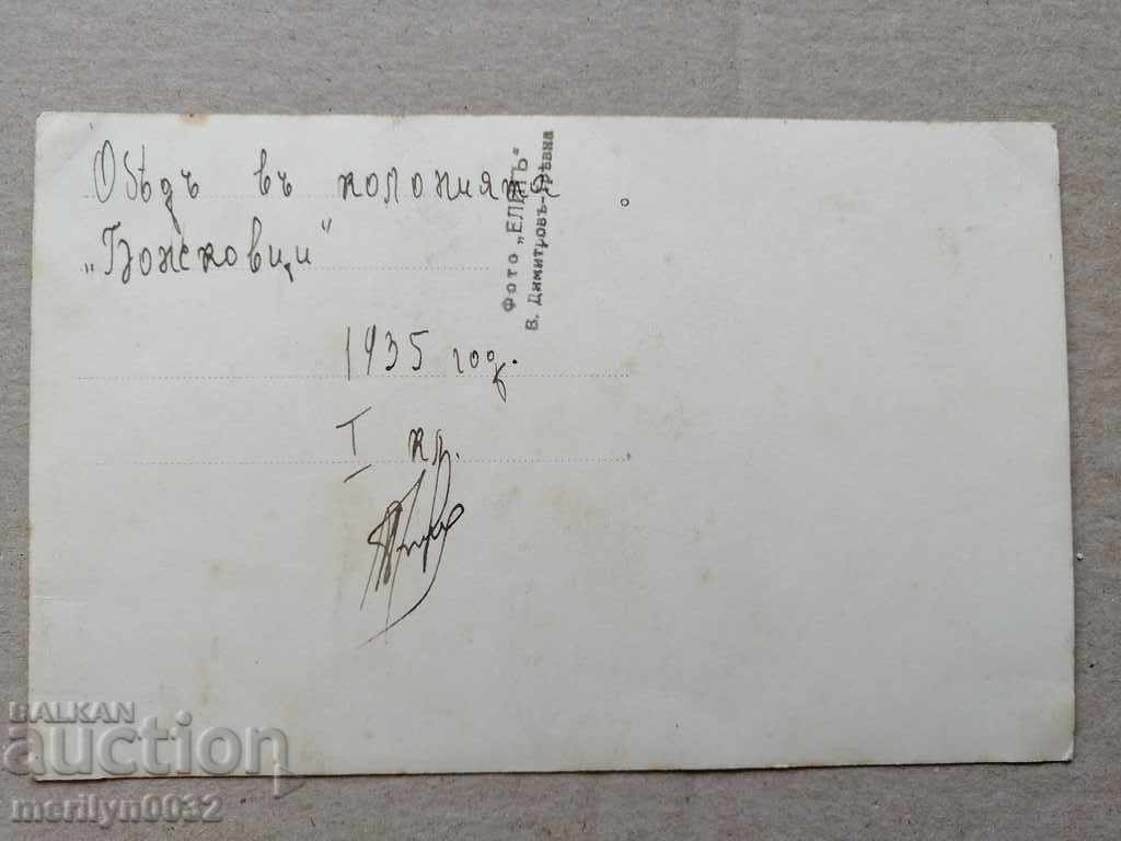 Old photo by V. Turnovo photography portrait with price 25.00 BGN | € 12.78 Old photo by V. Turnovo photography portrait with price 25.00 BGN | € 12.78