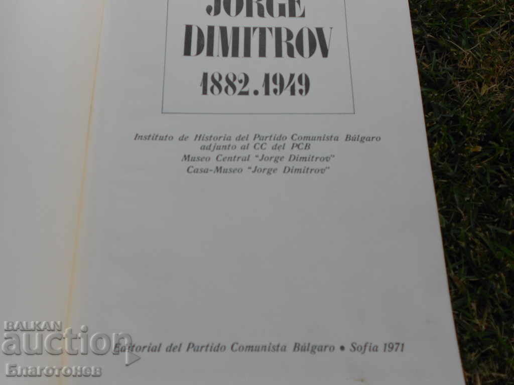 An old book by Georgi Dimitrov with price 20.00 BGN | € 10.23 An old book by Georgi Dimitrov with price 20.00 BGN | € 10.23