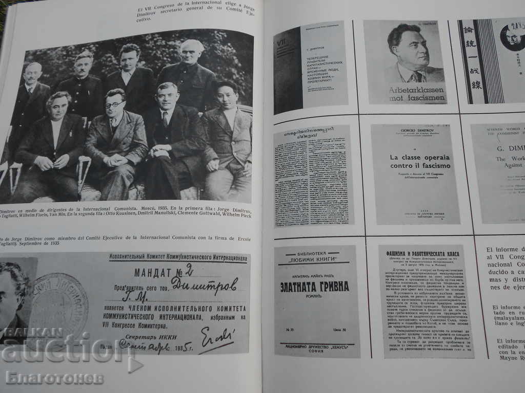 Delivery of An old book by Georgi Dimitrov Delivery of An old book by Georgi Dimitrov