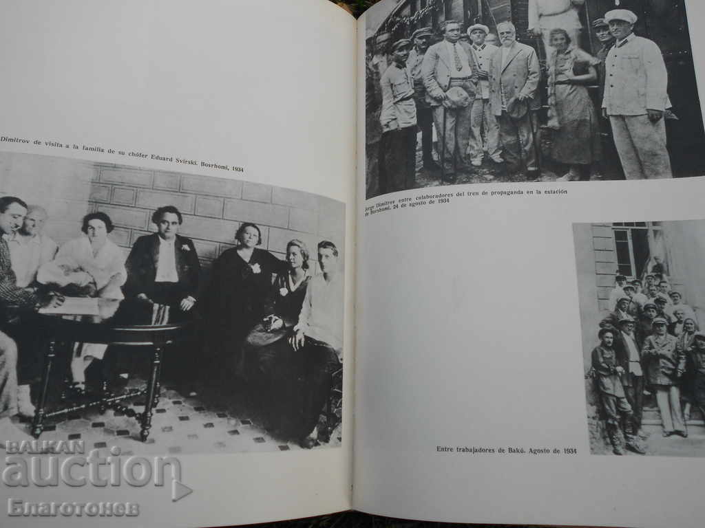 An old book by Georgi Dimitrov - 5 An old book by Georgi Dimitrov - 5