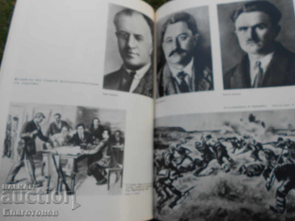 An old book by Georgi Dimitrov - 6 An old book by Georgi Dimitrov - 6