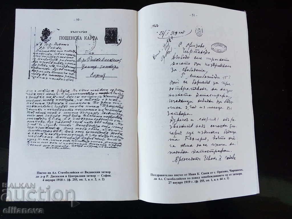 you meet me with car ferdinand with price 5.00 BGN | € 2.56 you meet me with car ferdinand with price 5.00 BGN | € 2.56