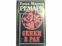 Umbre în paradis - Erich Maria Remarque