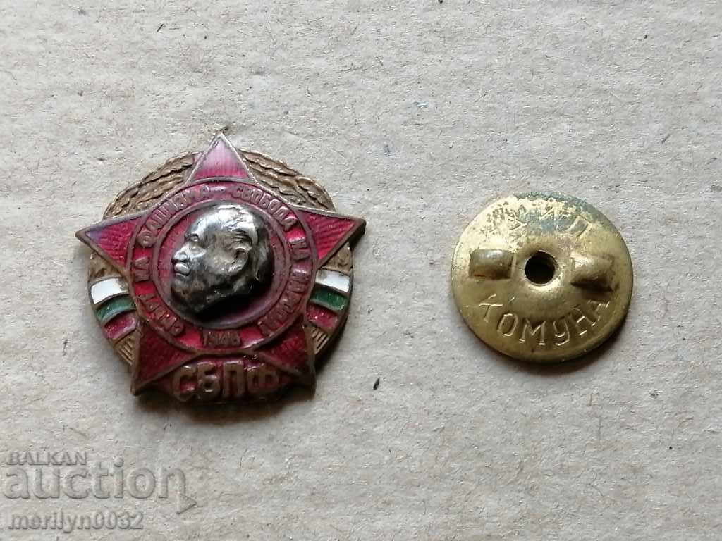 Union Fighters Fascism Badge Medal Badge with price 58.00 BGN | € 29.65 Union Fighters Fascism Badge Medal Badge with price 58.00 BGN | € 29.65