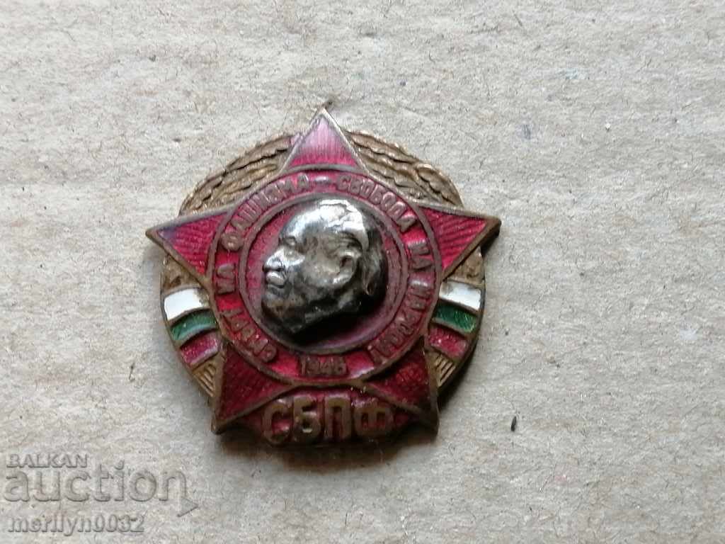 Нагръден знак Съюз на Борците против Фашизма медал значка