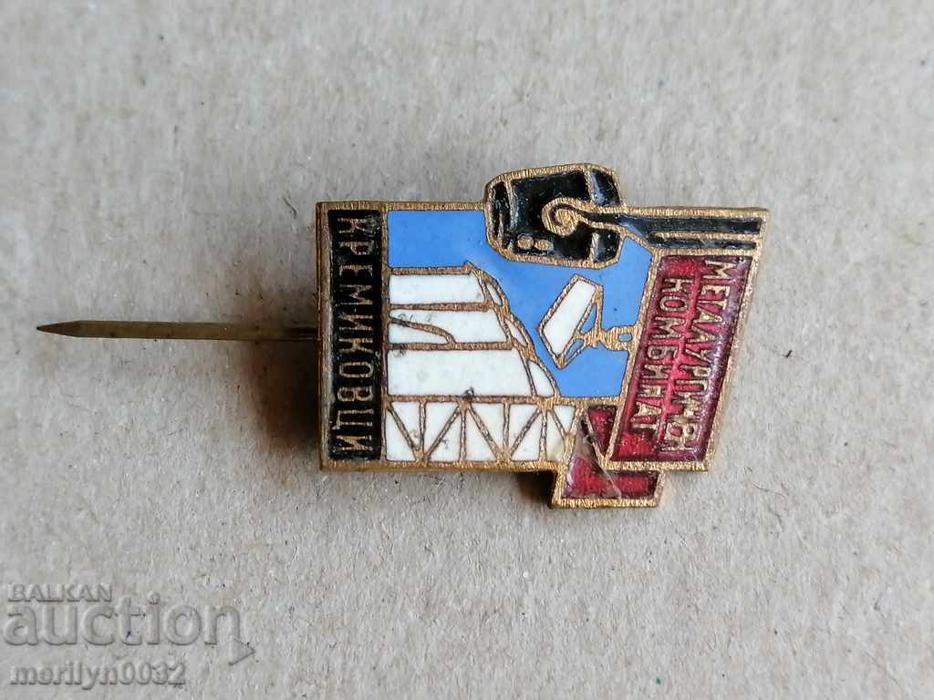 Kremikovtzi medal badge - 6 Kremikovtzi medal badge - 6