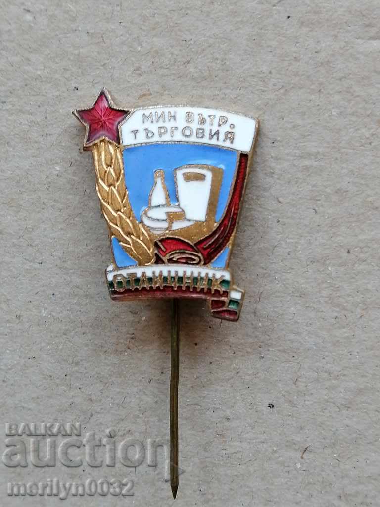 Badge of Excellence Medal Badge with price 48.00 BGN | € 24.54 Badge of Excellence Medal Badge with price 48.00 BGN | € 24.54