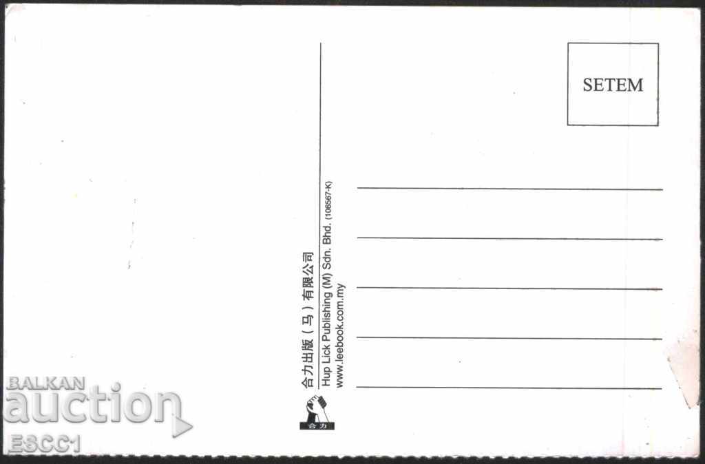 Postcard Happy Year from China with price 1.50 BGN | € 0.77 Postcard Happy Year from China with price 1.50 BGN | € 0.77