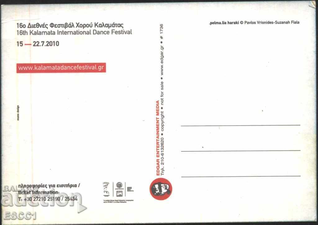 Postcard Dance Festival 2010 from Greece with price 1.50 BGN | € 0.77 Postcard Dance Festival 2010 from Greece with price 1.50 BGN | € 0.77