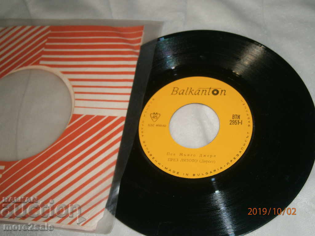 Licitație SINGING MENGO JERRY - farfurie mică - BALKANTON - VTK 2951