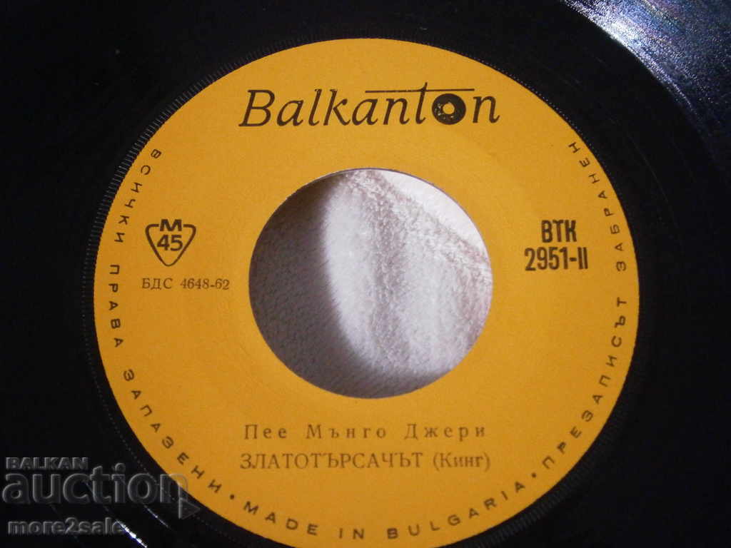 Livrarea SINGING MENGO JERRY - farfurie mică - BALKANTON - VTK 2951