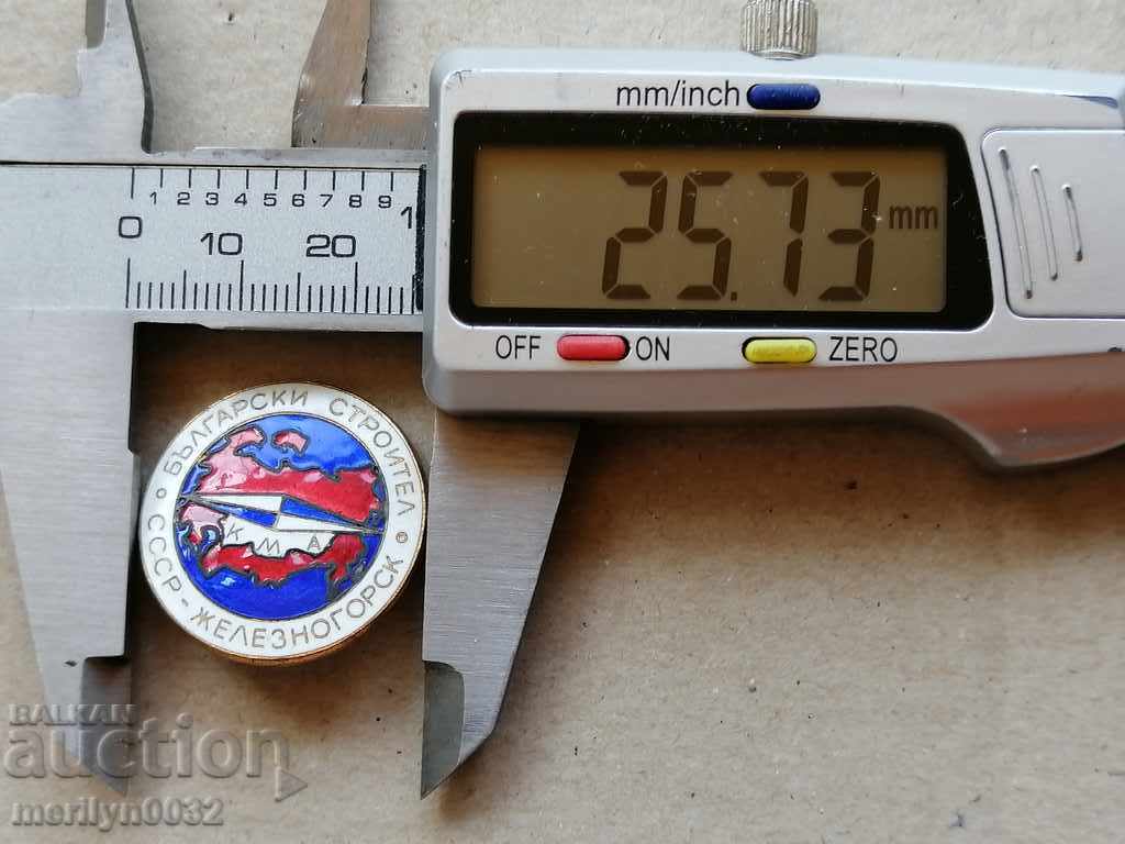 Auction Medal Badge Bulgarian Builder Medal Badge Auction Medal Badge Bulgarian Builder Medal Badge