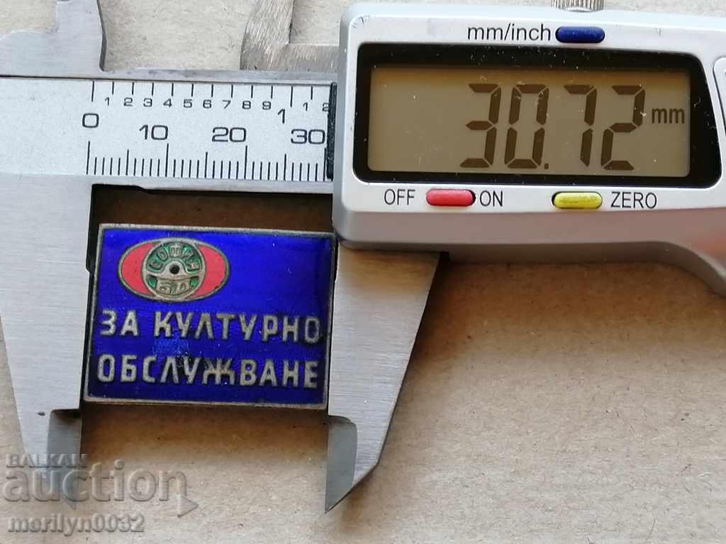 Cultural Service Award Badge Enamel Medal Badge with price 66.00 BGN | € 33.75 Cultural Service Award Badge Enamel Medal Badge with price 66.00 BGN | € 33.75