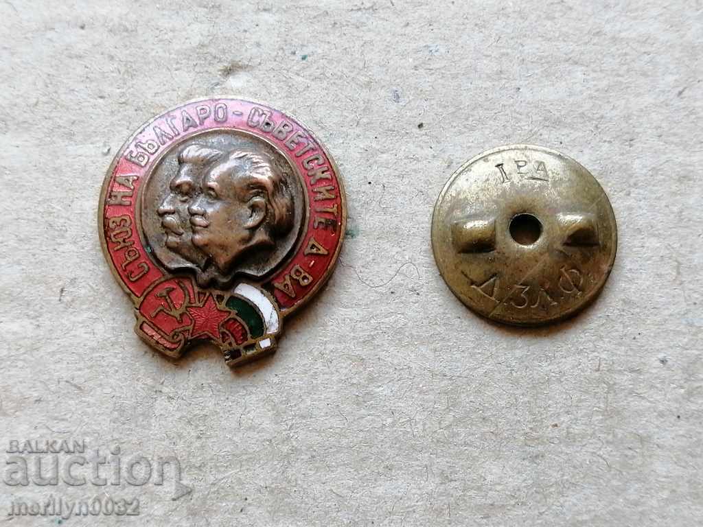 Bulgarian-Soviet Societies Badge Medal Badge with price 48.00 BGN | € 24.54 Bulgarian-Soviet Societies Badge Medal Badge with price 48.00 BGN | € 24.54