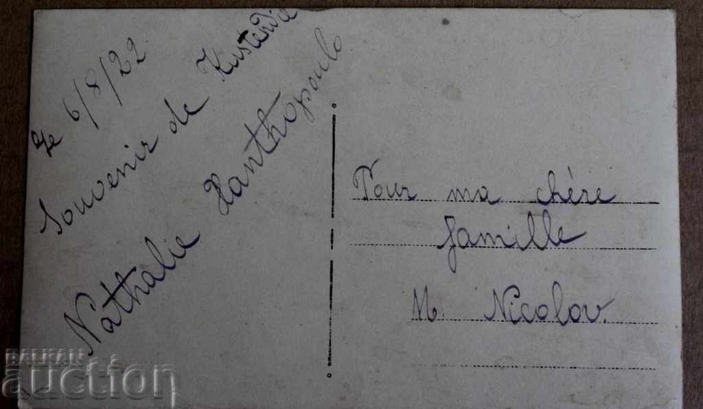 . 1922 KYUSTENDIL NOSIA SAUMA STURA PHOTOGRAPHY PHOTO with price 25.00 BGN | € 12.78 . 1922 KYUSTENDIL NOSIA SAUMA STURA PHOTOGRAPHY PHOTO with price 25.00 BGN | € 12.78