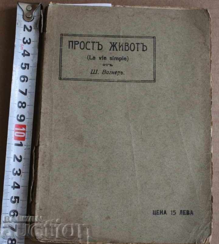 . 1926 ΖΩΗ ΖΩΗΣ - ΣΥΜΒΟΥΛΕΣ ΓΙΑ ΤΟΝ ΤΡΟΠΟΣ ΖΩΗΣ